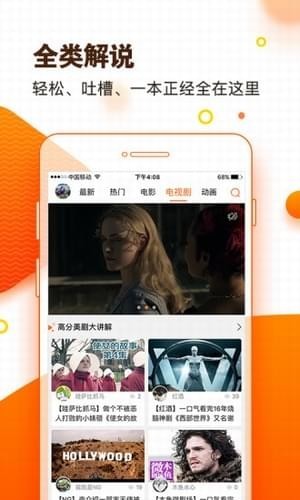 微剧院手机软件app截图