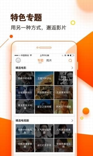 微剧院手机软件app截图