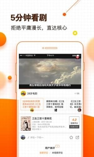 微剧院手机软件app截图