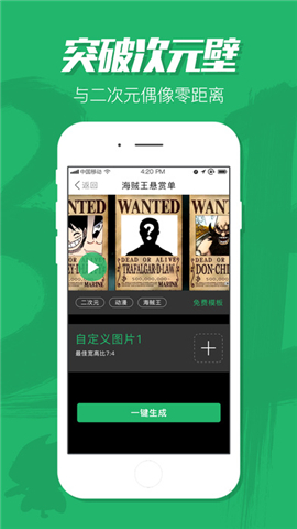 Bigger秀 电脑版手机软件app截图