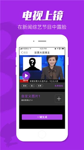 Bigger秀 电脑版手机软件app截图