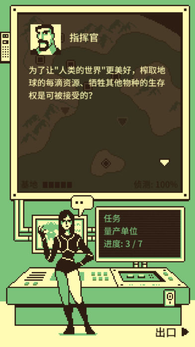 最后的巨神兵手游app截图