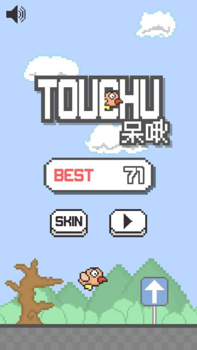 呆啾手游app截图