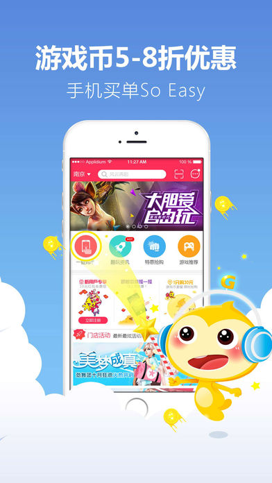 奇G游手机软件app截图