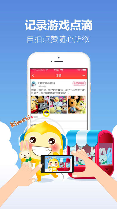 奇G游手机软件app截图