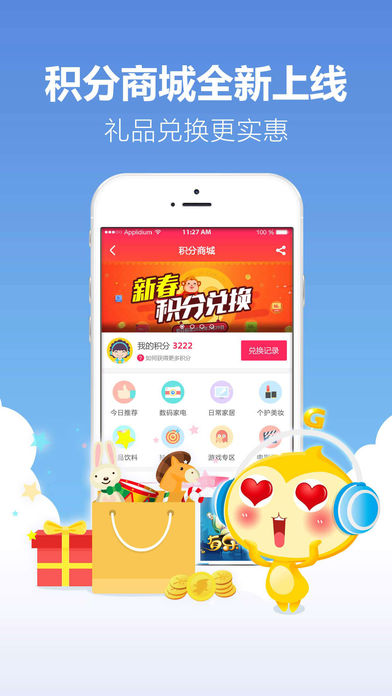 奇G游手机软件app截图