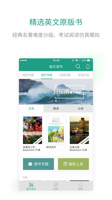 扇贝读书手机软件app截图