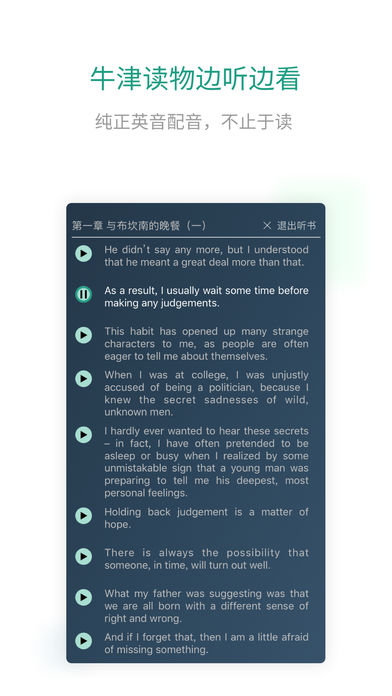 扇贝读书手机软件app截图