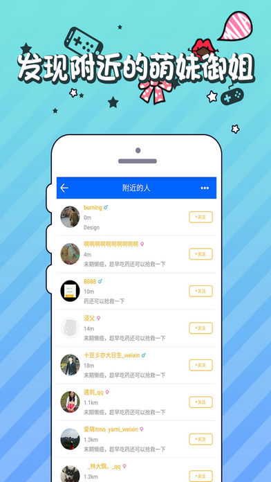 御宅伴手机软件app截图
