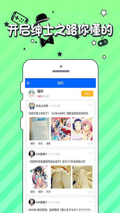 御宅伴手机软件app截图