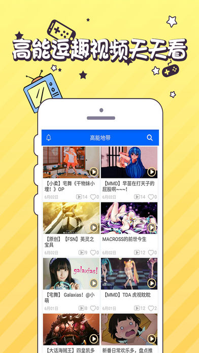 御宅伴手机软件app截图