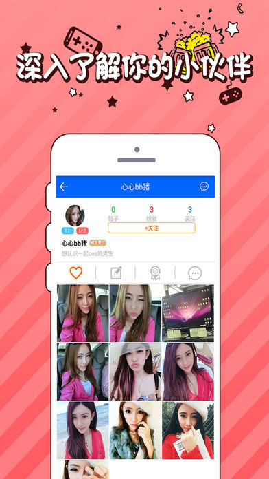 御宅伴手机软件app截图