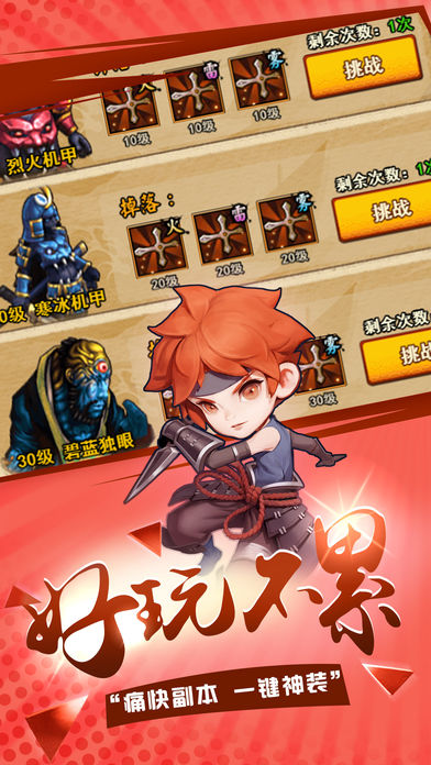 赤影传说手游app截图