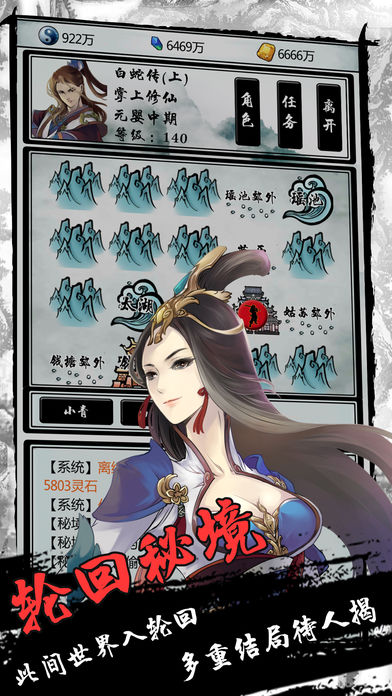 指尖修仙手游app截图