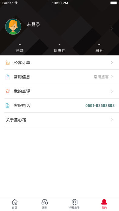 蔓心宿手机软件app截图