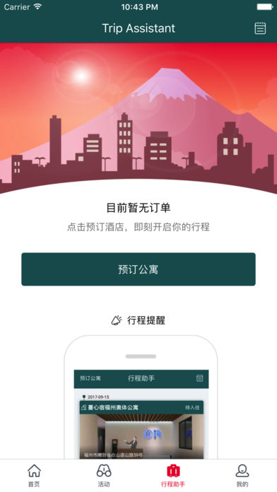 蔓心宿手机软件app截图
