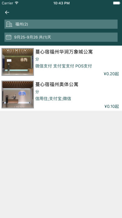 蔓心宿手机软件app截图