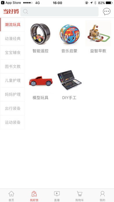 当好妈手机软件app截图