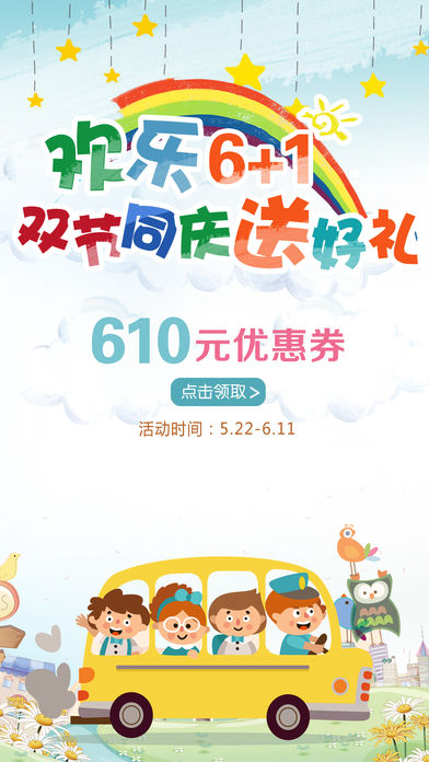 当好妈手机软件app截图