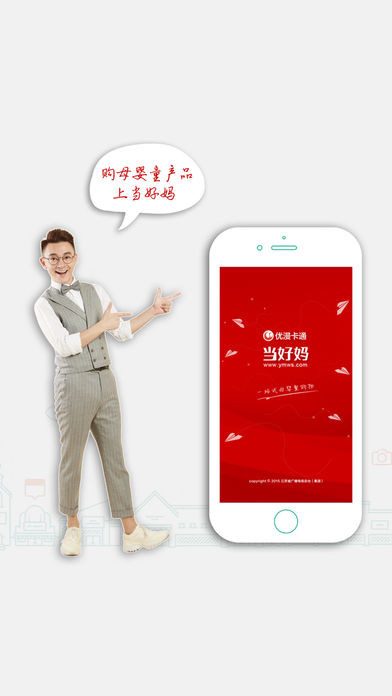 当好妈手机软件app截图
