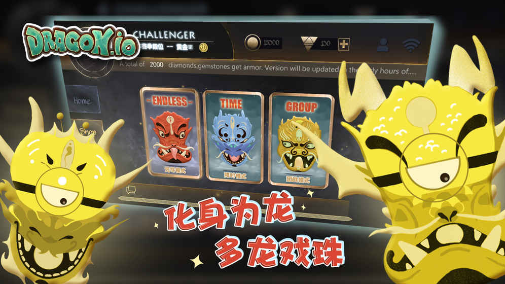 龙珠io手游app截图