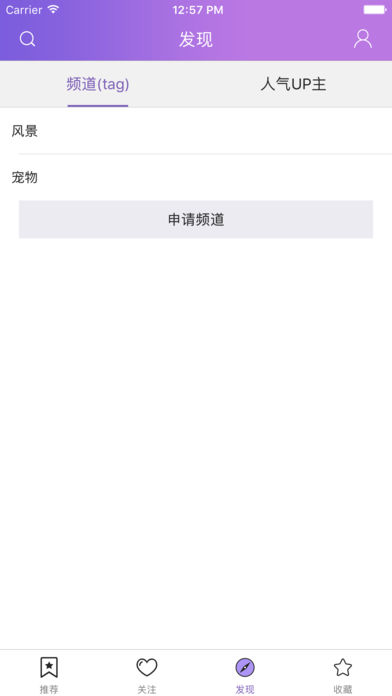 私房社手机软件app截图