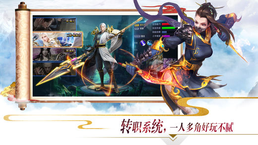 独战乾坤手游app截图