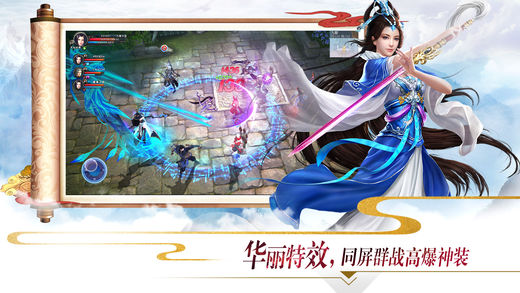 独战乾坤手游app截图