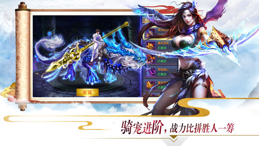 独战乾坤手游app截图