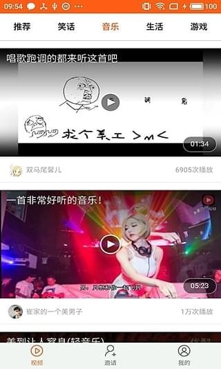 悦头条手机软件app截图