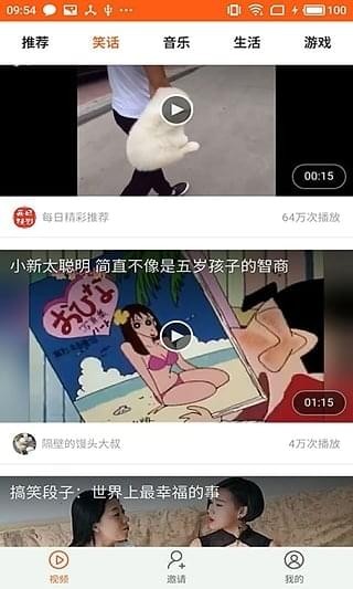 悦头条手机软件app截图