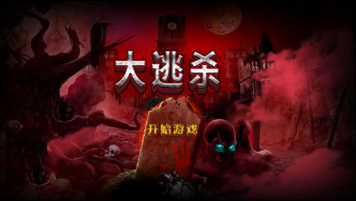 绝地大逃杀手游app截图