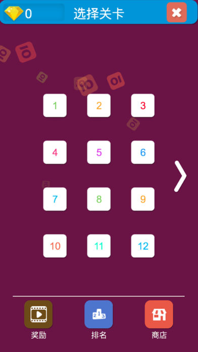 10点消消消手游app截图