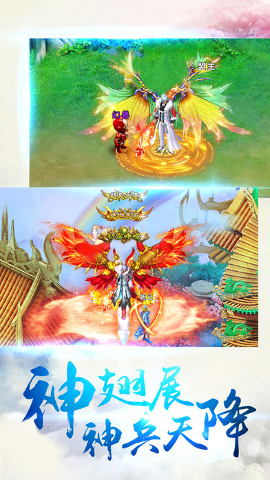 封神传说手游app截图