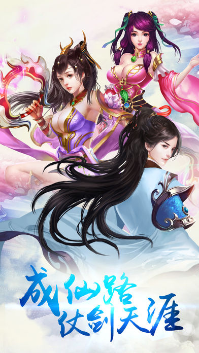 封神传说手游app截图