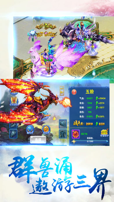 封神传说手游app截图