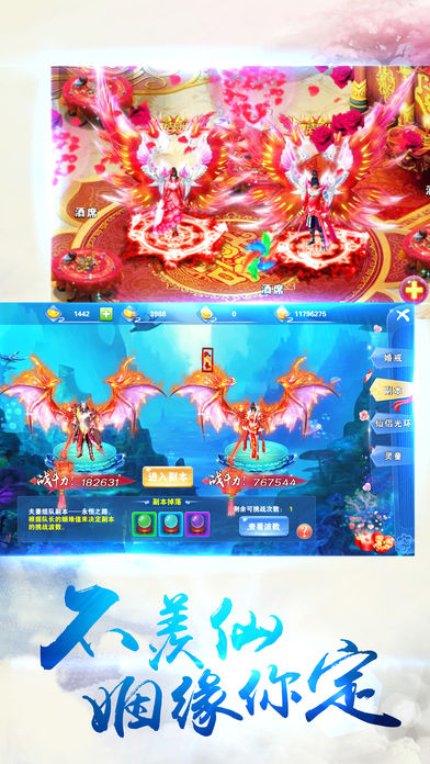 封神传说手游app截图