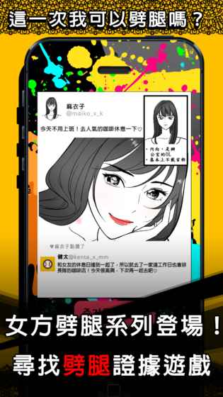 红杏出墙：这一次我可以劈腿吗手游app截图