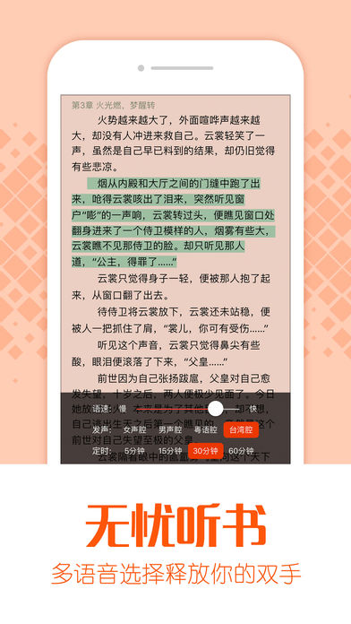 闲来小说手机软件app截图