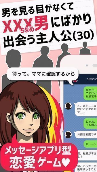xxx男渣男们手游app截图
