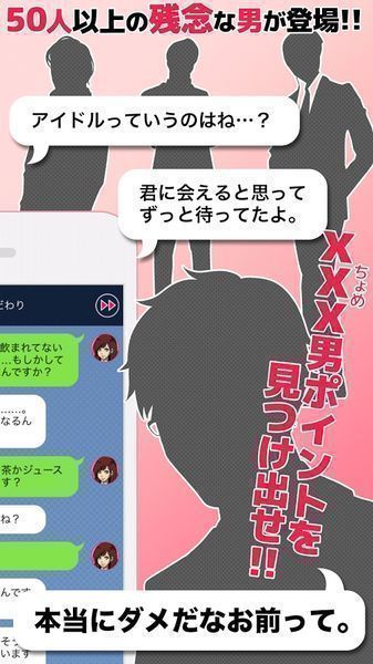 xxx男渣男们手游app截图