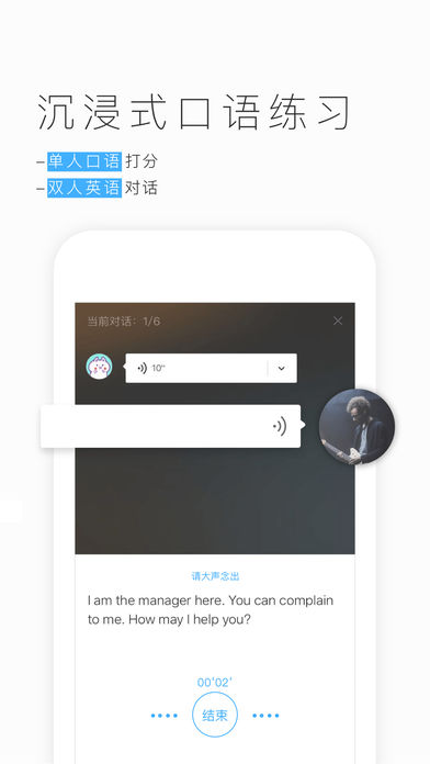金山词霸手机软件app截图