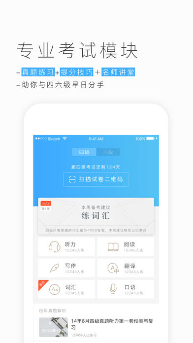 金山词霸手机软件app截图
