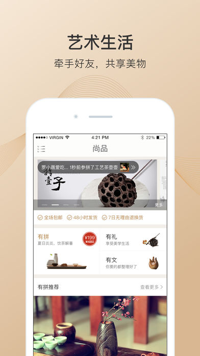 库拍 电脑版手机软件app截图