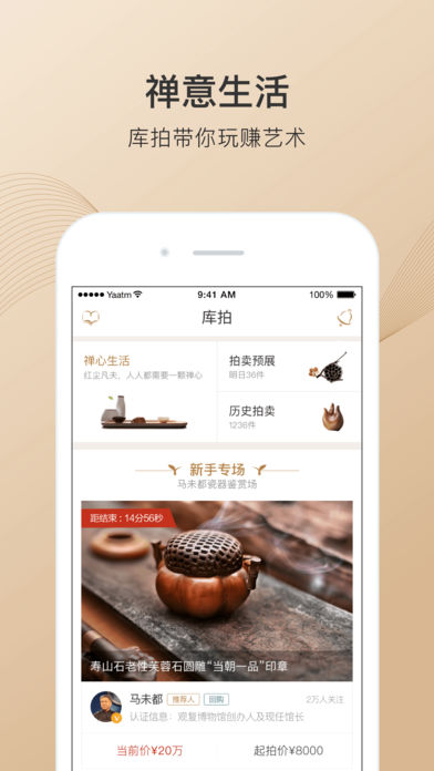 库拍 电脑版手机软件app截图
