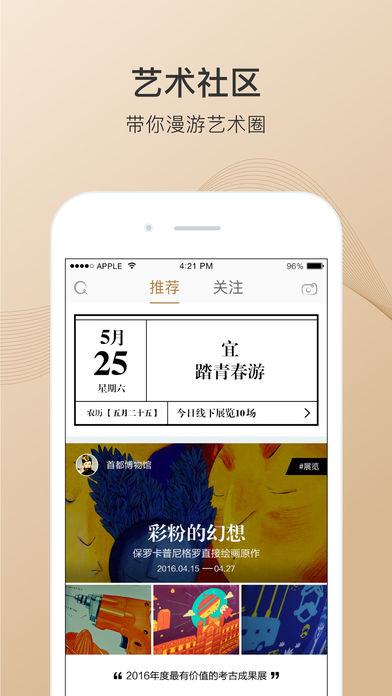 库拍 电脑版手机软件app截图