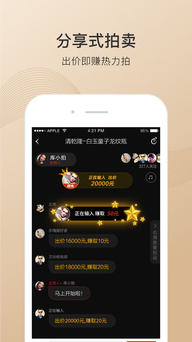 库拍 电脑版手机软件app截图