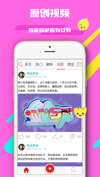上莱直播手机软件app截图