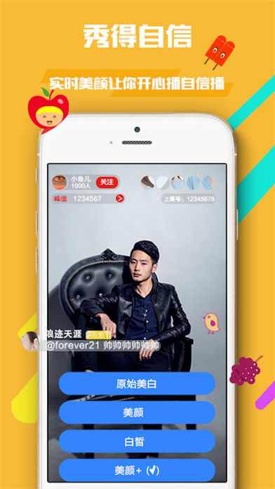 上莱直播手机软件app截图