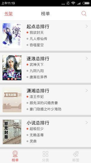 春华书城手机软件app截图